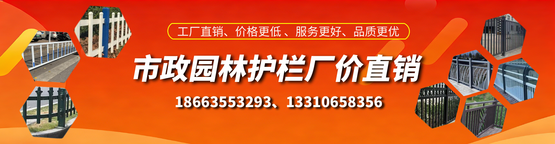 鹿邑市政护栏厂家